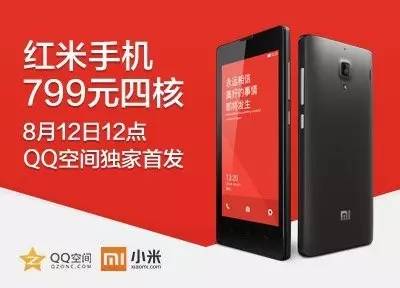 红米四款性价比神机,红米4性价比