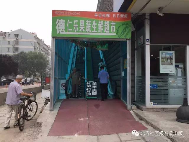 民生｜三次易址，海特花园占道菜摊被疏解，居民“上楼”买菜挺靠谱