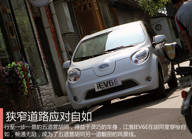 江淮iev6e电动车,iev6e江淮电动车