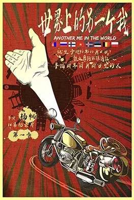 不想浪费生命，这对夫妻卖掉房子去探险，还做了一档节目记录他们的奇异之旅