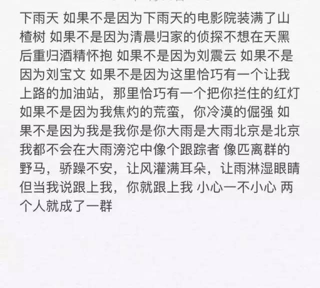 张若昀爱是多美好的事情,张若昀一生所爱