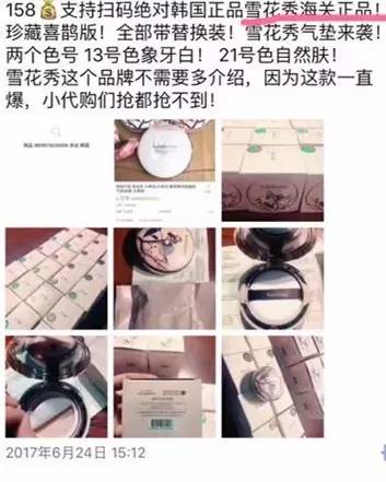 海关扣货低价出？Refa188块你居然信了？