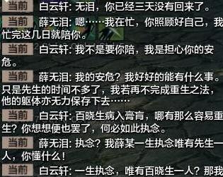 天涯明月刀血衣专属面饰怎么解锁,天涯明月刀血衣用什么心法