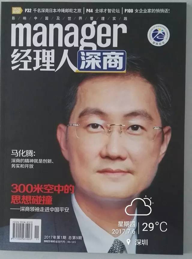 零度眼镜:深圳最大的眼镜连锁企业的秘密