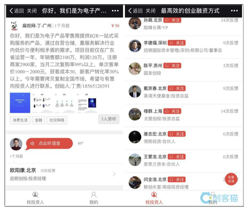 获得a轮融资的假消息,获得a轮3000万融资意味着什么