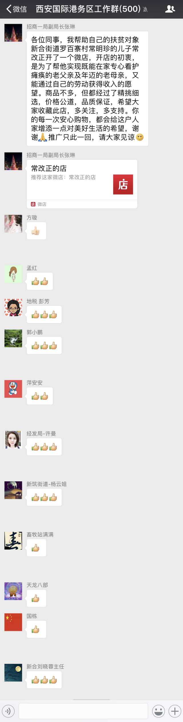 触摸扶贫日志精彩片段 (50字的扶贫工作日志)