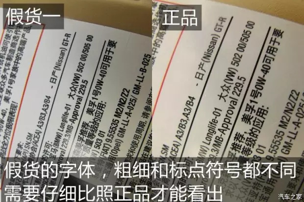 美孚假机油最多,美孚真桶假机油如何鉴别