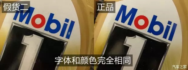 美孚假机油最多,美孚真桶假机油如何鉴别