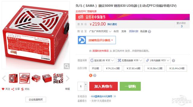 6.18值得买手机吗,6.18值得买的手机