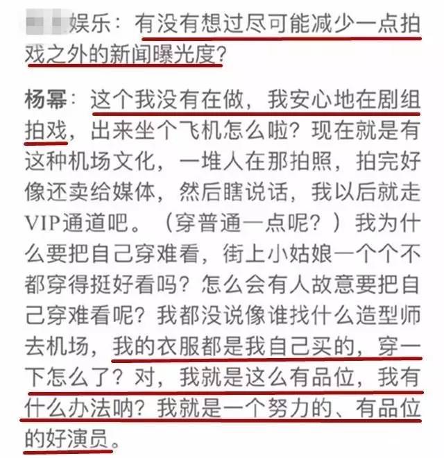 看杨幂宋茜这么搭配竟好看极了 (杨幂宋茜最近穿什么)