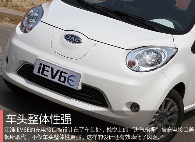 江淮iev6e电动车,iev6e江淮电动车