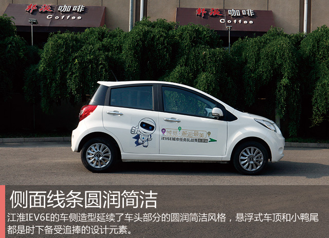江淮iev6e电动车,iev6e江淮电动车