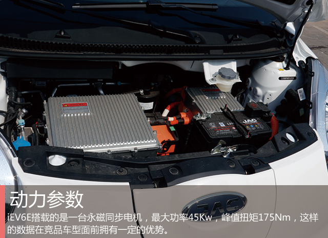 江淮iev6e电动车,iev6e江淮电动车