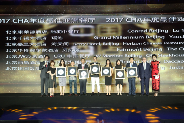 2017年度最佳酒店奖,第十届中国酒店大奖名单