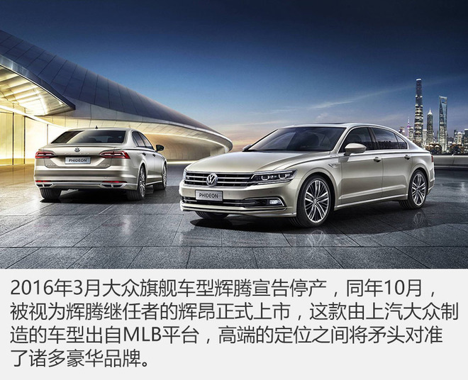 不止情怀还有品质的升级,上汽大众有哪些过人之处