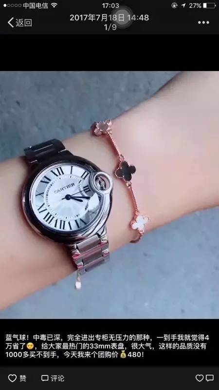 海关扣货低价出？Refa188块你居然信了？