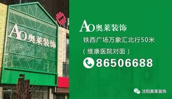 奥莱装饰盛大开业！原价698元/㎡全包家装，开业当日仅需498元！还有多重豪礼等你来拿！