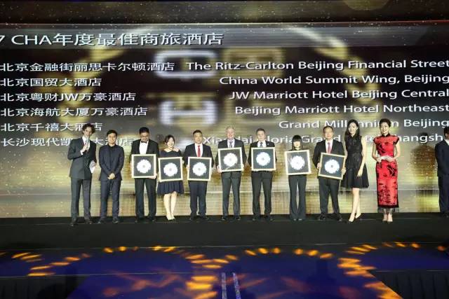 2017年度最佳酒店奖,第十届中国酒店大奖名单