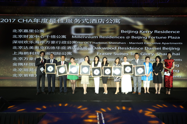 2017年度最佳酒店奖,第十届中国酒店大奖名单