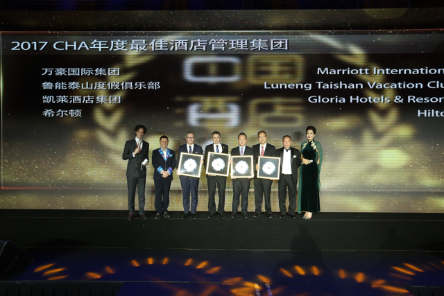 2017年度最佳酒店奖,第十届中国酒店大奖名单