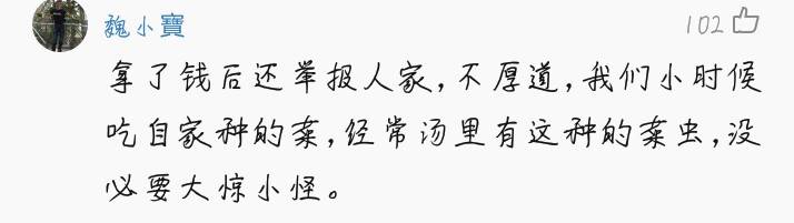 今朝上海｜永和大王、喜来稀肉相继被揭黑料，菜虫、疑似寄生虫横躺美食间，没想到网友的看法却截然相反！