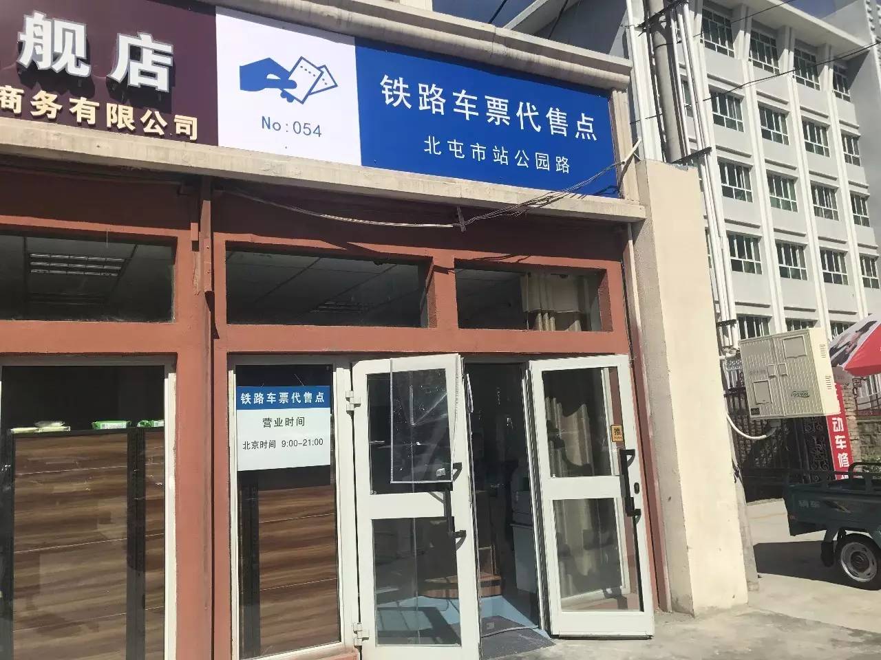 阿勒泰可以买到去哪里的火车票 (阿勒泰市火车票电子售票点)