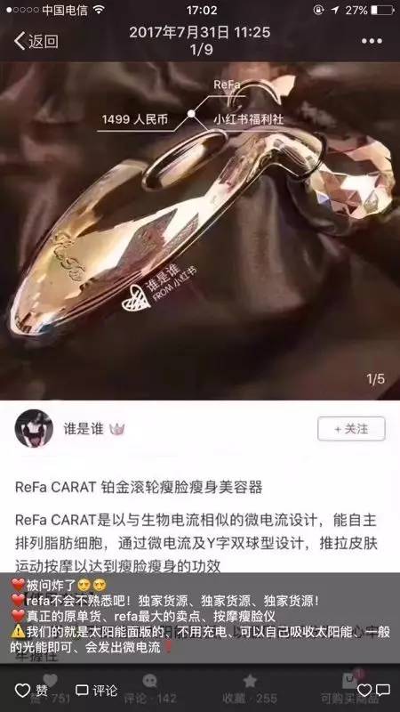 海关扣货低价出？Refa188块你居然信了？