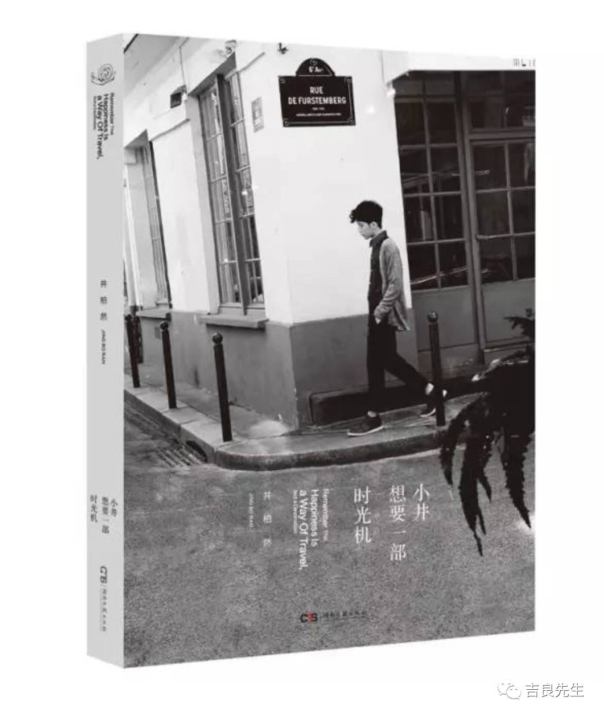 优衣库2023代言人现在是谁,优衣库代言人井柏然代言的外套