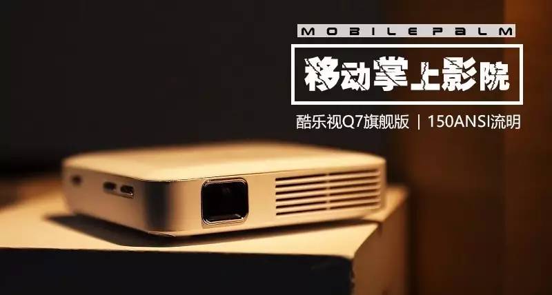 酷乐视q7标准版设置,酷乐视q7深度测评