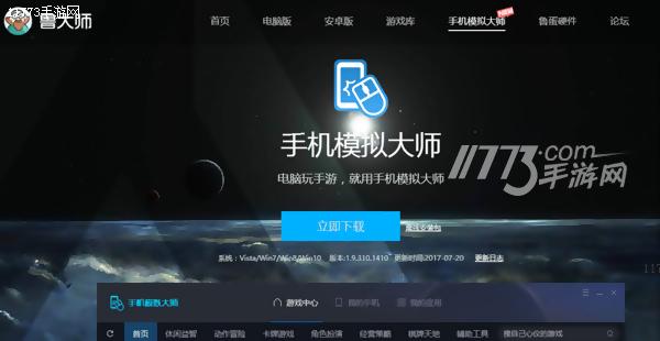 手机模拟大师怎么用在电脑上,手机模拟大师教程如何玩游戏