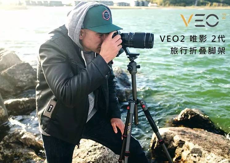 轻便与稳定双收精嘉VEO唯影二代脚架235AB试用
