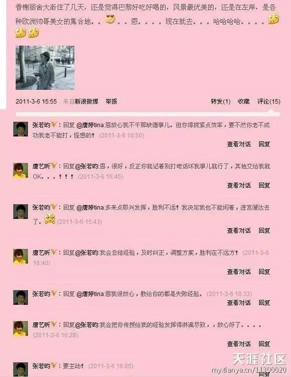 张若昀爱是多美好的事情,张若昀一生所爱