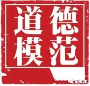 宁夏历年道德模范名单,宁夏全国第九届道德模范公示人员