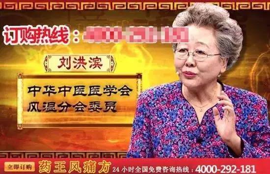 保健品套路图片,保健品套路有多深内附谣言识别