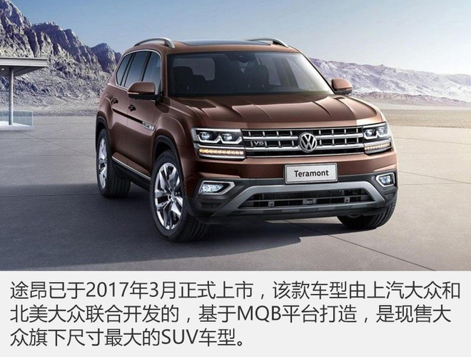 不止情怀还有品质的升级,上汽大众有哪些过人之处