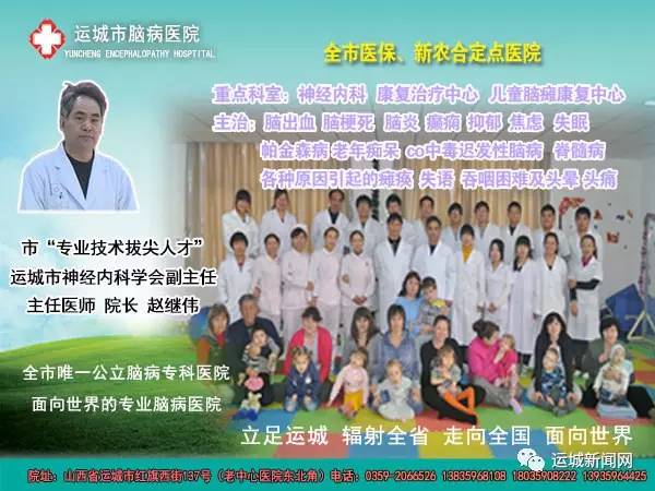 运城老伙计足球队,运城老伙计足球