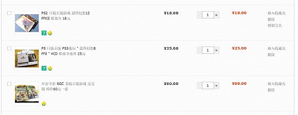 淘宝电玩巴士怎么下架了,淘宝发布日本游戏