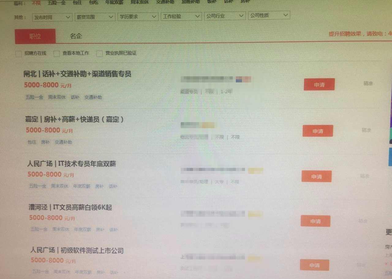 一招识破网络上的招工诈骗套路,招工诈骗十大陷阱