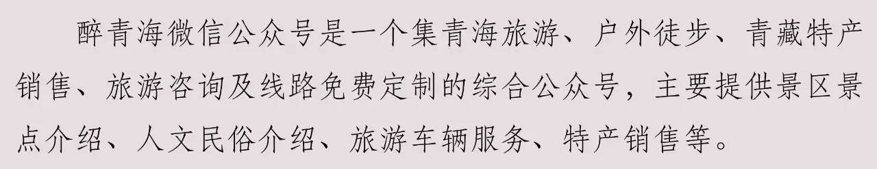 「醉青海」成都到青海湖自驾攻略(线路、花费、装备)