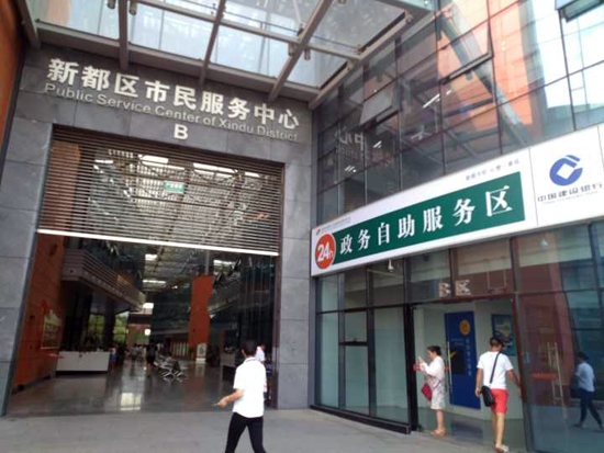 成都延时政务服务 (成都延时服务几点上班)