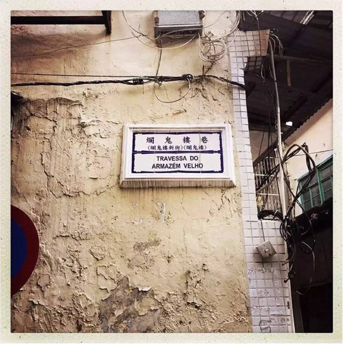 环球潮流图鉴：去澳门，别人都在赌钱，我却跑到美好小店忙里偷闲