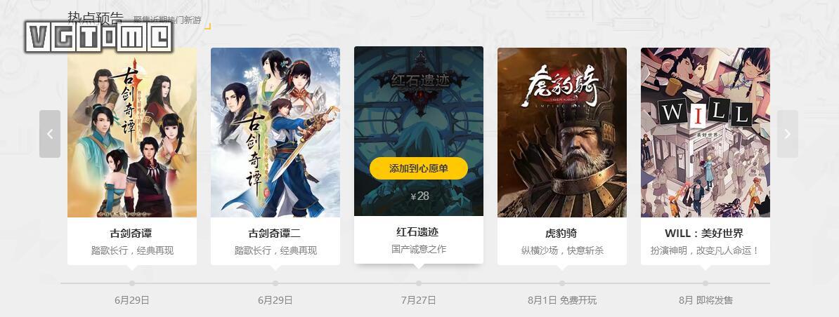 腾讯的新游戏平台WeGame什么样?最近我们试了试