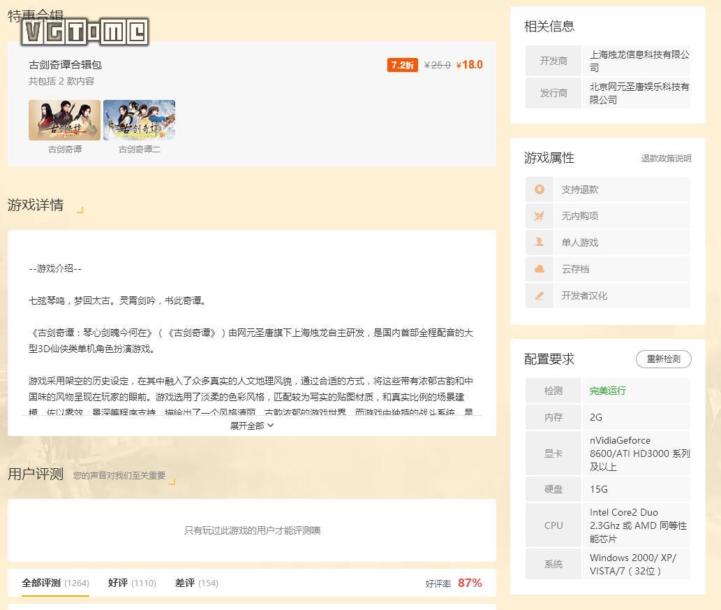 腾讯的新游戏平台WeGame什么样?最近我们试了试