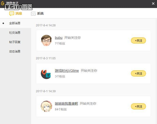腾讯的新游戏平台WeGame什么样?最近我们试了试
