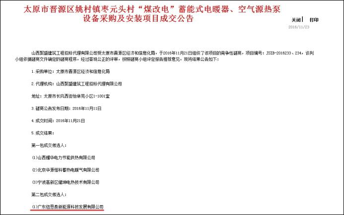 山西煤改电空气能热泵报价,太原煤改电采暖