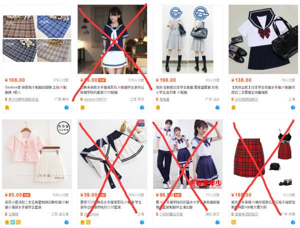 我们为什么要穿新衣,穿jk制服有错吗