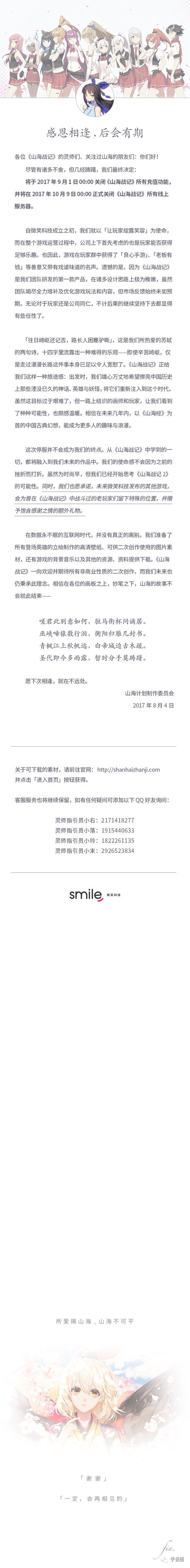 一款长达12年的游戏宣布关服,一款游戏停服了怎么办