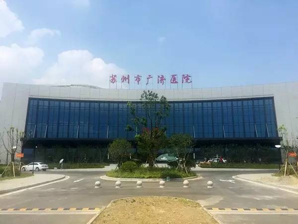 苏州广济医院新址,苏州广济医院原址