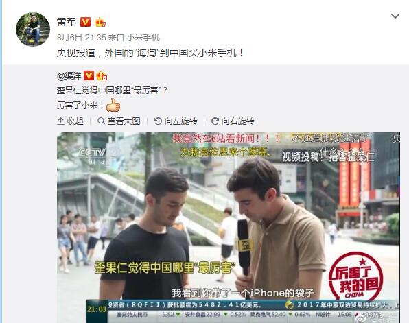 老外来中国代购小米手机,厉害了我的国老外来到中国