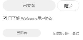 腾讯的新游戏平台WeGame什么样?最近我们试了试